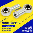 气缸鱼眼轴承接头杆端关节内丝外螺纹万向球头向心传动连接杆拉杆