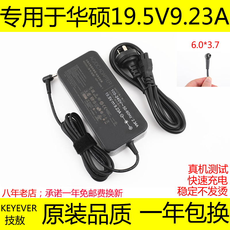 适用华硕ROG玩家国度GU501G笔记本电脑充电源适配器线19.5V 9.23A