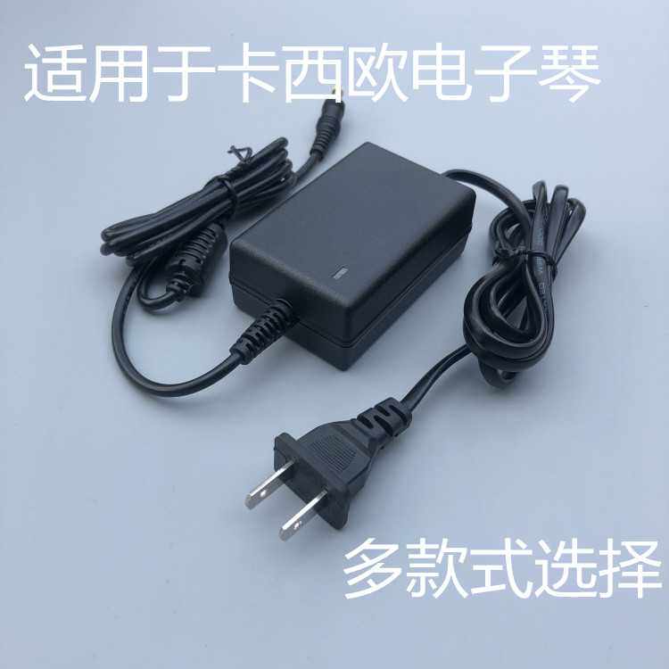 适用卡西欧数码电钢琴电子琴充电源适配器线9V850MA9.5V1A12V怎么看?