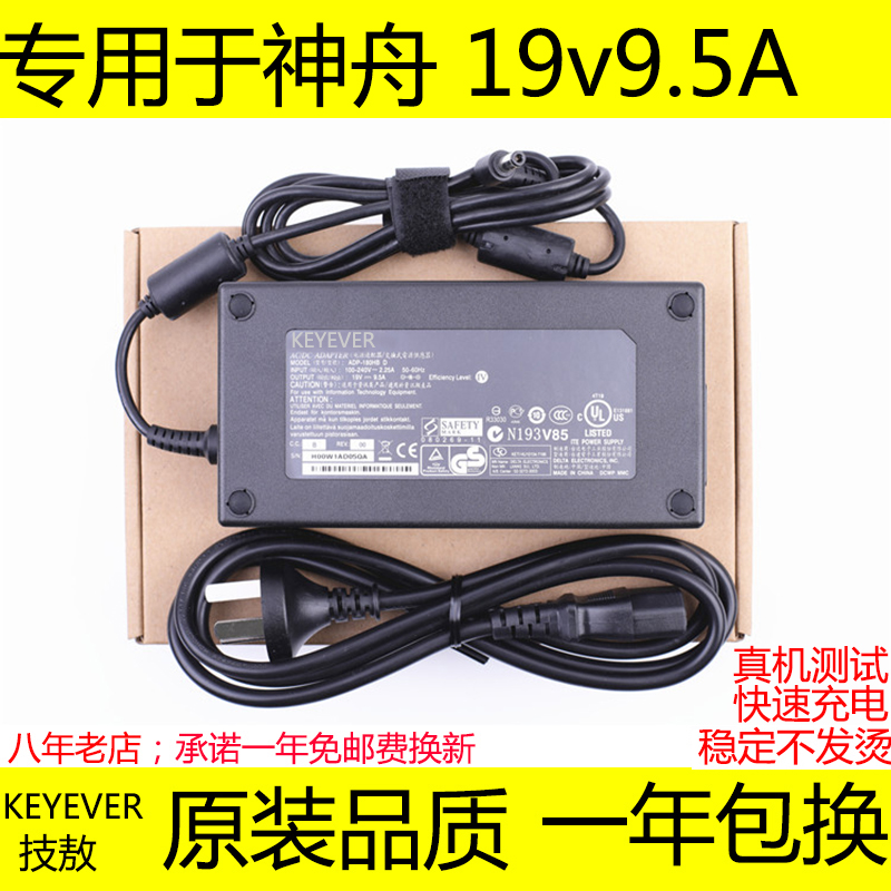 适用群光/Chicony19v9.5a电源适配器A12-180P1A A180A002L