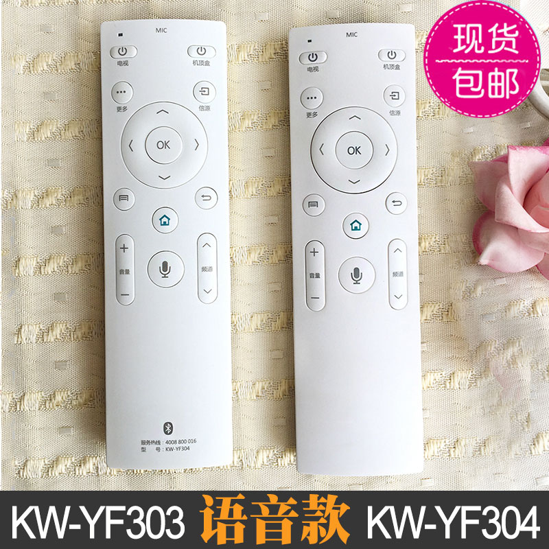 适用康佳语音遥控器KW-YF303通用YF304 QLED49/55X81U电视机