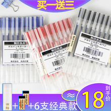MUJI无印良品文具笔凝胶墨中性水笔0.38/0.5mm10支装学生考试笔