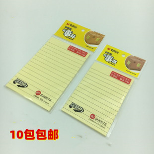 晨光优事贴 3.5X5 4X6便条贴 40页横线 YS-67/68 便签纸 留言条
