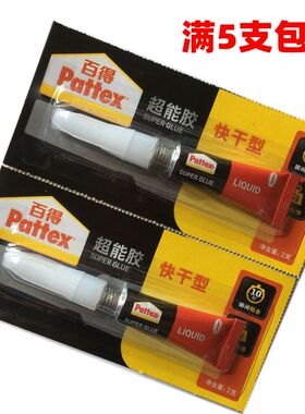 德国汉高百得胶pattex特快超能胶2g一支 502胶水强力胶快干胶