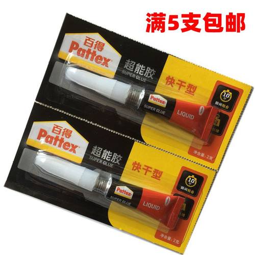 汉高百得胶PATTEX特快超能胶水