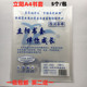 立阳包书套透明书皮书纸H522A4特大号 适合初中课本5枚装