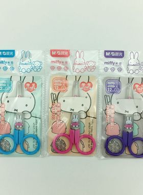 晨光米菲学生剪刀120mm剪刀 FSS91303 学生安全剪刀带护套剪刀