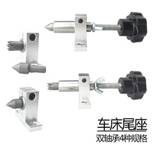 DIY可伸缩木工车床顶针车床钻孔尾座自制佛珠车床配件回转顶针