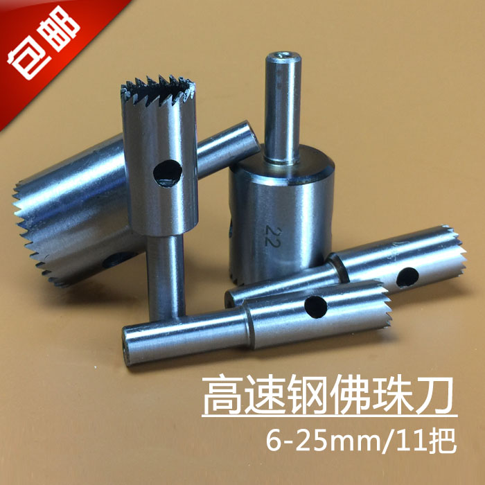 佛珠刀进口高速钢细齿佛珠刀木珠刀圆珠刀手球刀佛塔刀钻头车刀