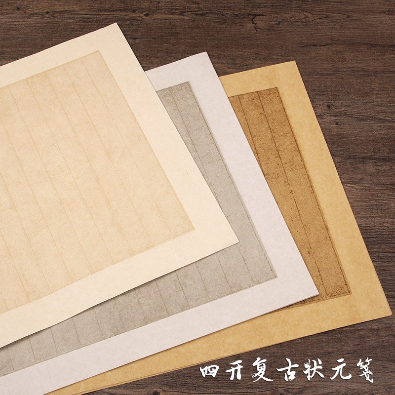 小楷专用复古心经宣纸状元笺 竖格半生熟楷书 行书创作专用