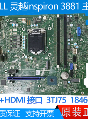 全新戴尔DELL 3881 3080 主板 3TJ75 M5WNK 4TP3G 18460-1 18463