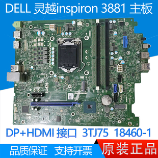 主板 3TJ75 3881 18463 18460 3080 4TP3G 全新戴尔DELL M5WNK