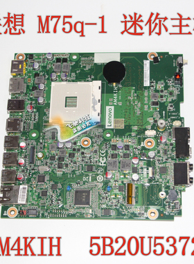 顺丰包邮 联想 M75q-1 迷你机 主板 AM4KIH 5B20U53727 AM4