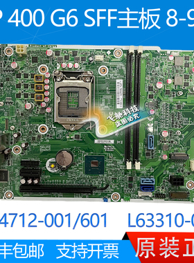 全新惠普HP 400 G5 G6 SFF主板L05339-001 L64712-001 L63310-001