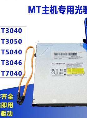 戴尔/Dell 7040 7050 3050 3060 3070 7060原装超薄DVD光驱刻录机