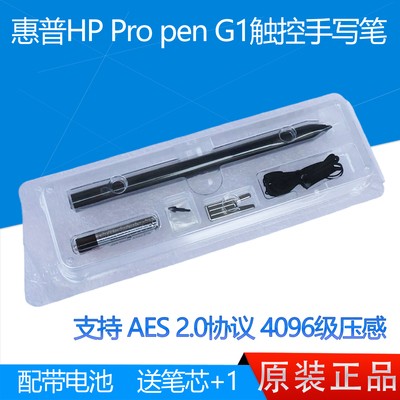 HPProPenG1手写笔HSN-W002P