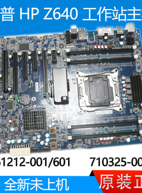 全新惠普HP Z640主板未上机761512-001/601 710325-002 FMB-1402A