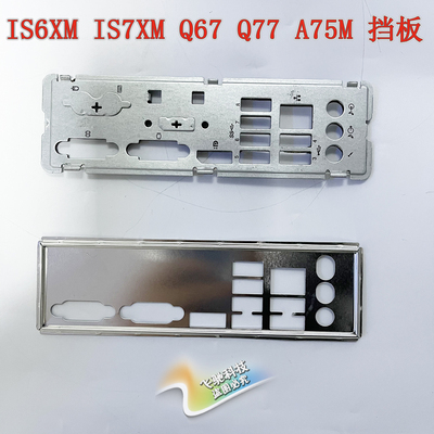 联想IO挡片IQ57MIS6XMIS7XM