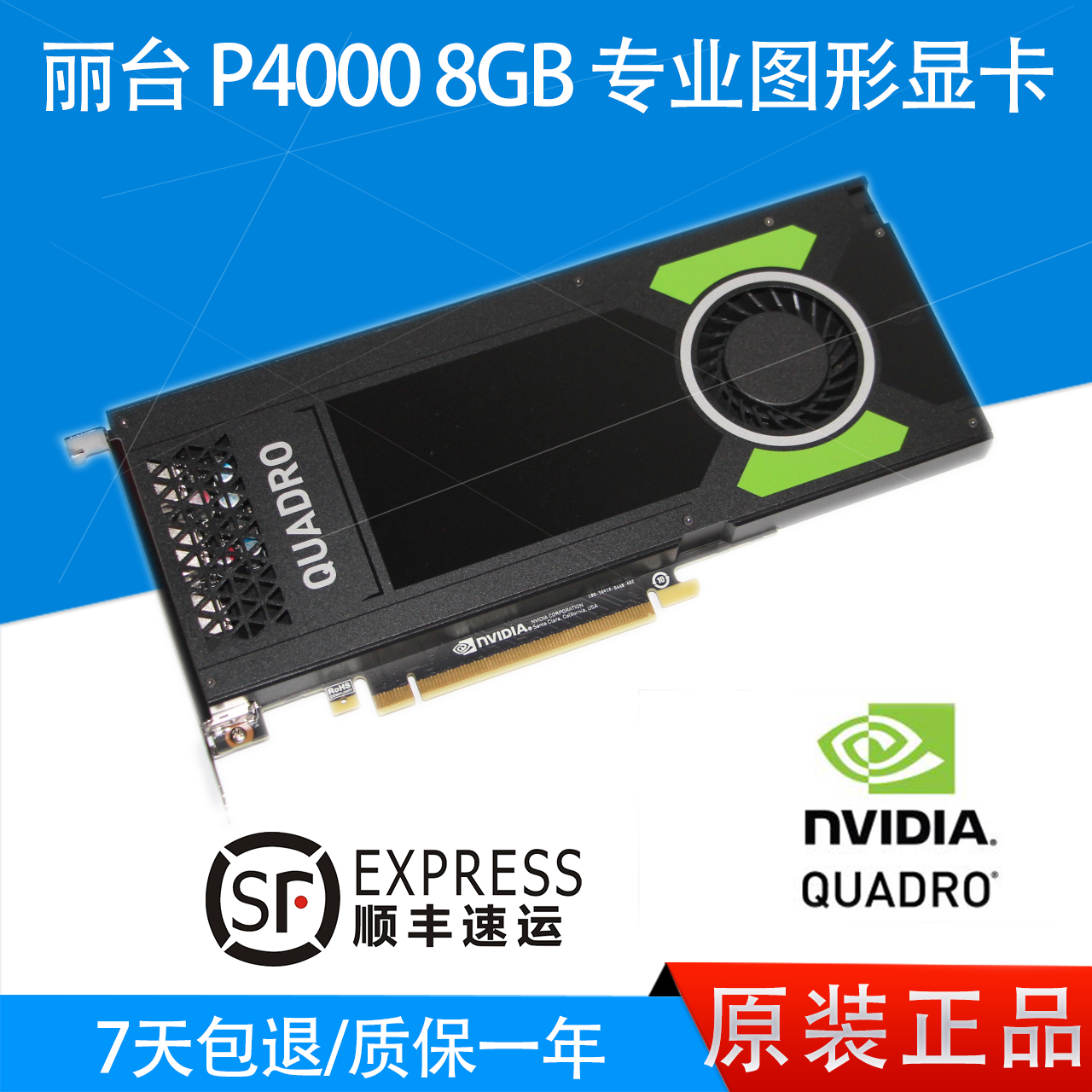 全新丽台P4000P5000显卡8G16G