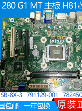 全新惠普 HP 280 G1 MT 主板 FX-ISB-8X-3 791129-001 782450-002