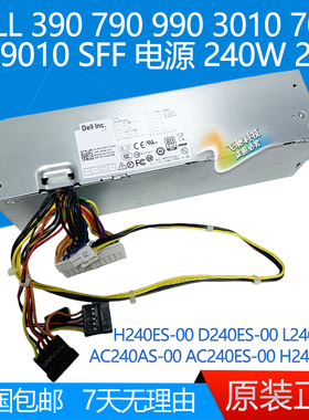 DELL戴尔 AC240AS-01 D240ES-00 D240AS-00 3WN11 2TXYM 9010电源
