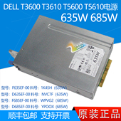 T3600 D635EF T3610电源635W 戴尔DELL F635EF 1K45H NVC7F