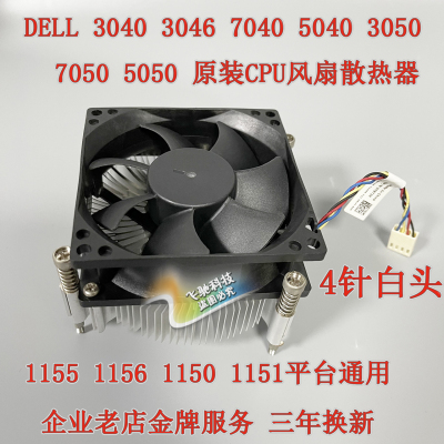 戴尔DELL260S3903010CPU风扇