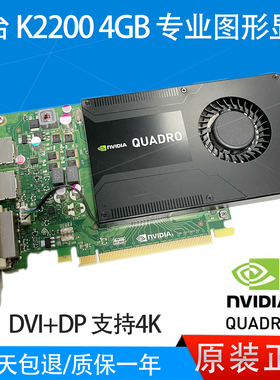 99新 丽台 K2000 K620 2G K2200 4G 4K图形显卡视频剪辑PS渲染CAD