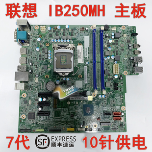 双DP IB250MH M710S 95成新 00XK240 M710T 双HDMI口 主板 联想