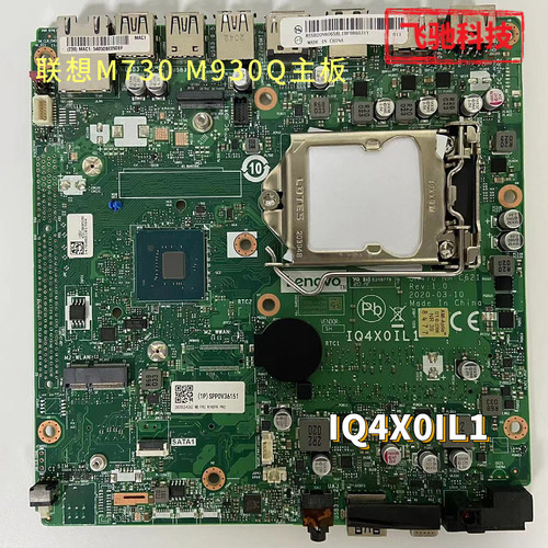 联想M730M70qIQ4X0IL1主板