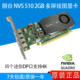 丽台 Mini NVIDIA 510 95新 绘图显卡多屏四屏炒股票 NVS 2GB