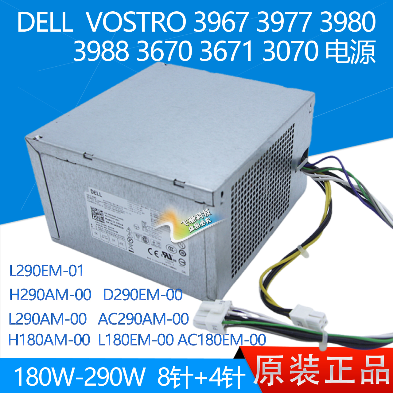 DELLH180AM-00L180EM-00电源