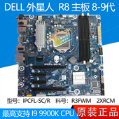 IPCFL DELL 主板 Aurora VDT73 外星人 Z370 支持八九代