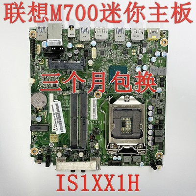 联想M700 M900 M8600q M6600q 小主板 IS1XX1H 0XG192 0XG194 195 电脑硬件/显示器/电脑周边 主板 原图主图