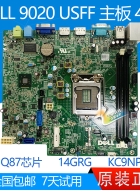 戴尔DELL 790USFF 9020USFF 7010USFF 主板 NKW6Y V8WGR KC9NP