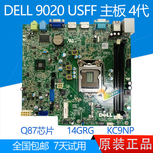 DELL79070109020USFF主板