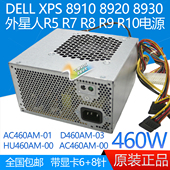 外星人 HU460AM R10 460W 6GXM0 电源 戴尔 DELL