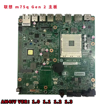ThinkCentre联想 M75q Gen 2 AM4IV VER 1.0-1 2 3主板5B20U55235