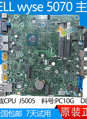 全新DELL戴尔 wyse 5070主板 16G闪存带PCIE 16561-1 12KND J5005