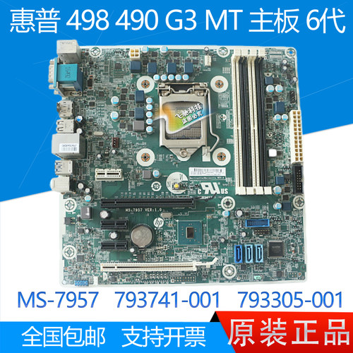 全新惠普HP498G3490G3MT主板