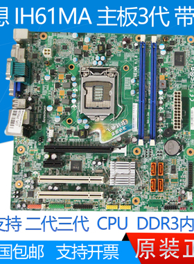全新联想 M4360 M4380 B4360 主板 IH61MA H61H2-LM5 3代CPU DDR3