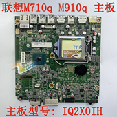 01LM269  联想M710q 01LM272 迷你机主板 IQ2X0IH M910q M910X