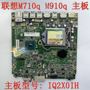 联想M710qM910qM910X主板