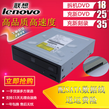 原装联想惠普戴尔 DVD光驱 DVD-ROM SATA串口台式机内置电脑光驱
