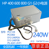 4201 D12 全新HP 2HF SFF电源 PCC124 240P2A Z240 722299 001