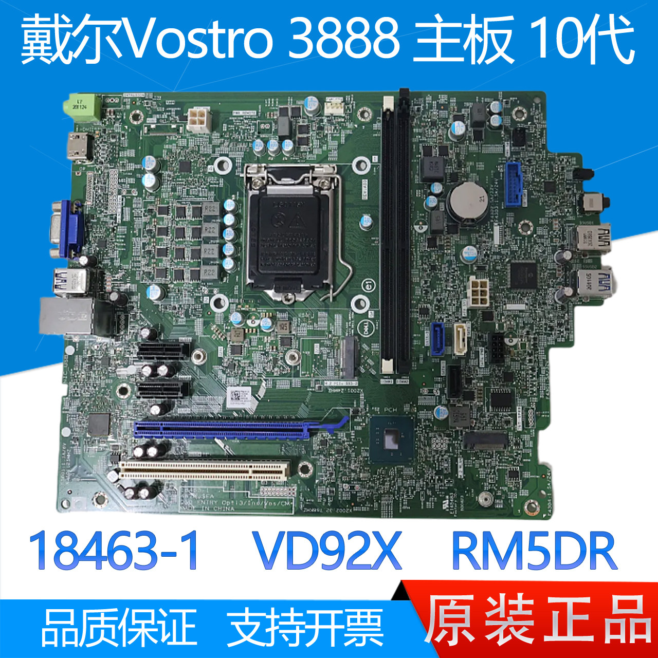 全新DELL388038813888MT主板