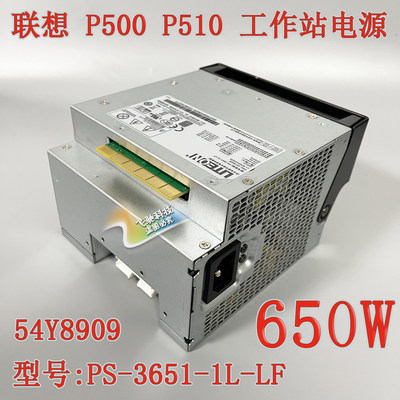 联想P500P510电源490W650W