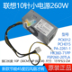 联想10针260W电源HK360 FSP260 71PP 原装 PCH015 2261 20TLA