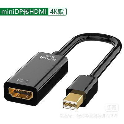 miniDP转HDMIDPDVI转接头VGA