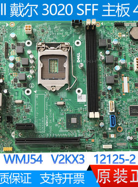 Dell 戴尔 3020 SFF 主板 WMJ54 12125-2 V2KX3 DIH81R